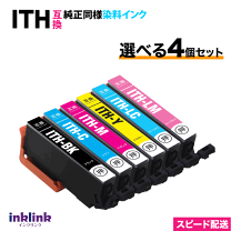 楽天市場】エプソン交換インクの通販