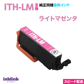 エプソン プリンターインク ITH-LM ライトマゼンタ 単品 スピードお届け EPSON 互換インクカートリッジ イチョウ