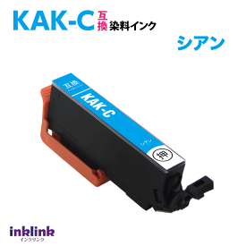 KAK-C 互換インク シアン 青〔単品〕エプソン EP-717A EP-817A 用 EPSON プリンターインクKAKC 目印 カキゴオリ