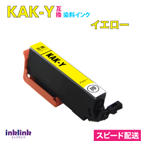 KAK-Y 互換インク イエロー スピード配送 エプソン EP-717A EP-817A 用 EPSON プリンターインクKAKY 目印 カキゴオリ