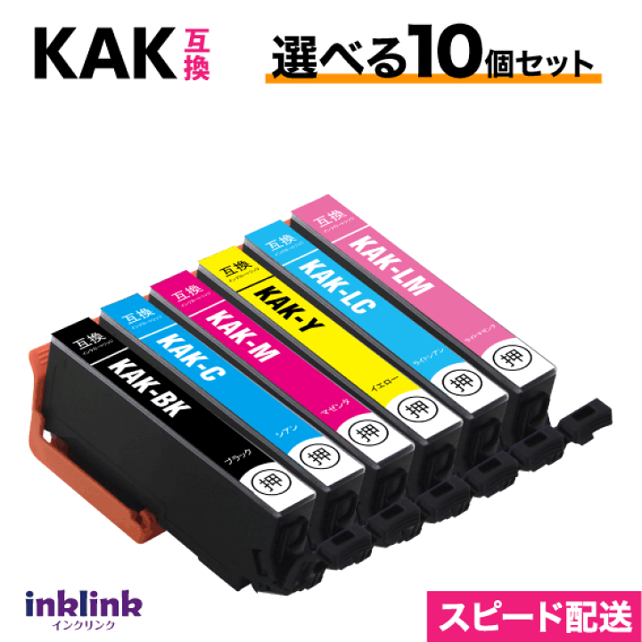 楽天市場】エプソン プリンターインク KAK-6CL 選べる10個セット EPSON 