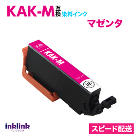 KAK-M 互換インク マゼンタ スピード配送 エプソン EP-717A EP-817A 用 EPSON プリンターインクKAKM 目印 カキゴオリ