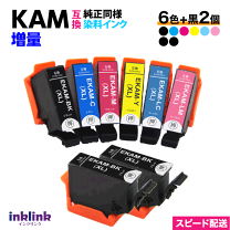 楽天市場】kam-6cl-l (カメ) epson [エプソン] 互換インク 6色セットの通販