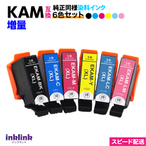 楽天市場】純正 epson インク カメ kam-6cl-l（タイプ（顔料/染料