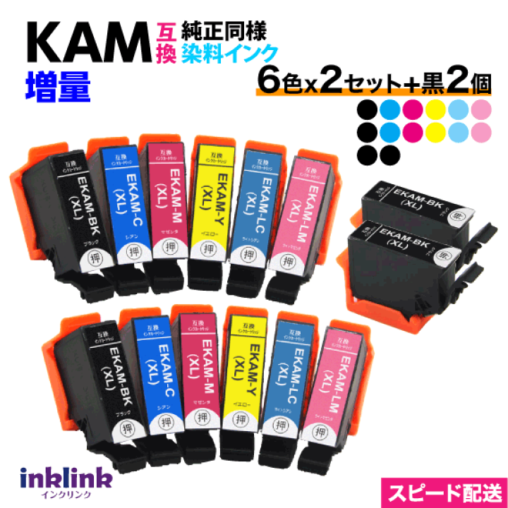 楽天市場】エプソン プリンターインク KAM-6CL-L 6色セット×2セット+