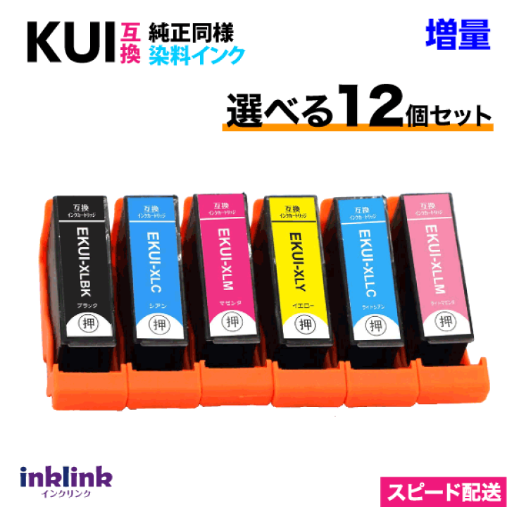 楽天市場】エプソン プリンターインク KUI-6CL-L 選べる12個セット