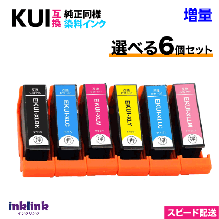 EPSON 純正インクカートリッジ 6個セット クマノミ 純正品 6個セット