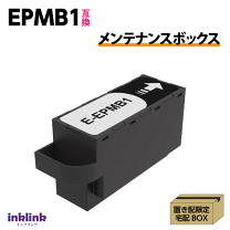楽天市場】エプソン メンテナンスボックス ep-881abの通販