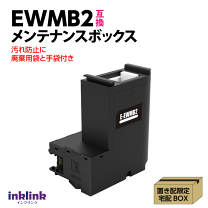 楽天市場】エプソンメンテナンスボックスew-m670ftの通販