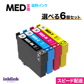 MED-4CL 互換インク 選べる6個セット〔スピード配送〕 エプソン EW-056A EW-456A用 プリンターインク MED-BK MED-C MED-M MED-Y メダマヤキ