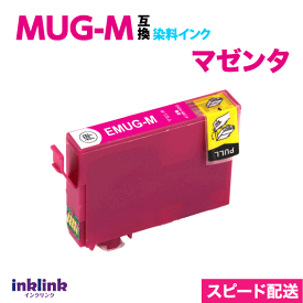 MUG-M 互換インク マゼンタ 単品〔スピード配送〕エプソン EW-052A EW-452A用 EPSON プリンターインク MUGM 目印 マグカップ