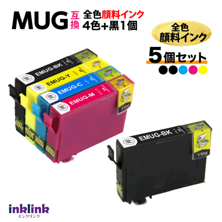 楽天市場】MUG-4CL 互換インク 4色セット+黒1個 5個セット〔全色 顔料 