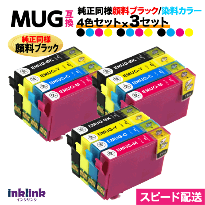 楽天市場】MUG-4CL エプソン 互換インク 4色セット×3セット〔純正同様 