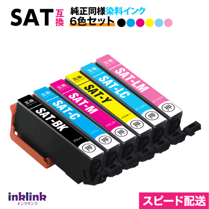 カラリオ EP-816A(インク付き) エプソン EPSON A4カラーインクジェット複合機プリンター