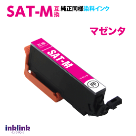 SAT-M マゼンタ エプソン 互換インク サツマイモ EPSON EP-816A 815A 814A 813A 812A 716A 715A 714A プリンターインク