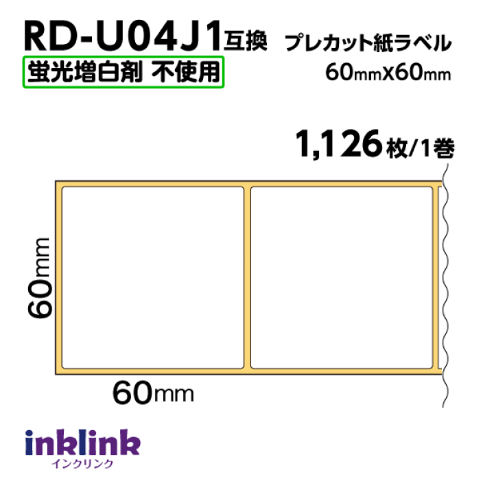 楽天市場】ブラザー RD-U04J1〔純正同様 蛍光増白剤抜き〕RD