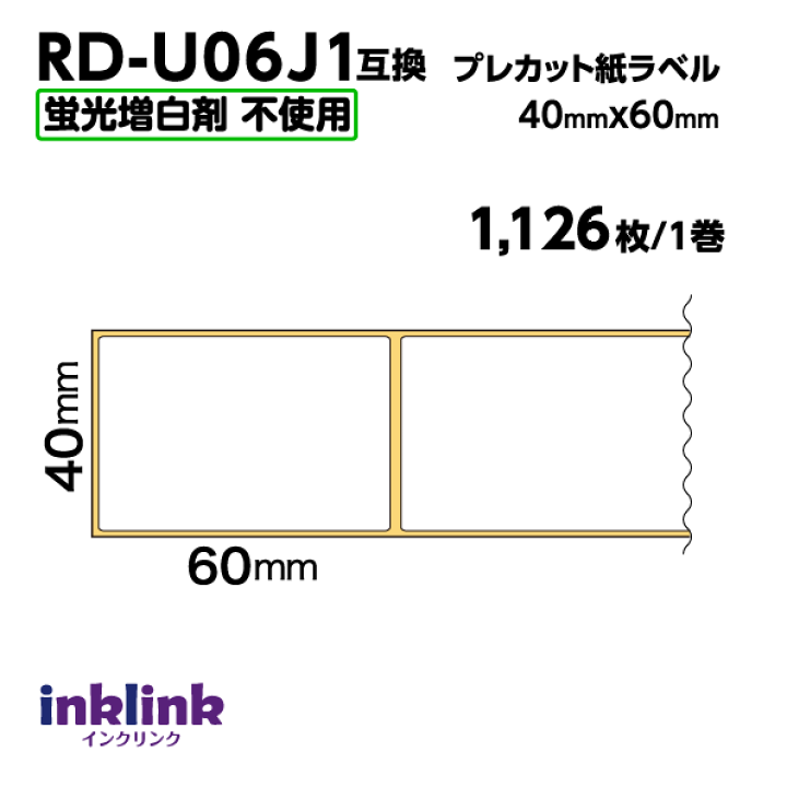 楽天市場】ブラザー RD-U06J1〔純正同様 蛍光増白剤抜き〕RD
