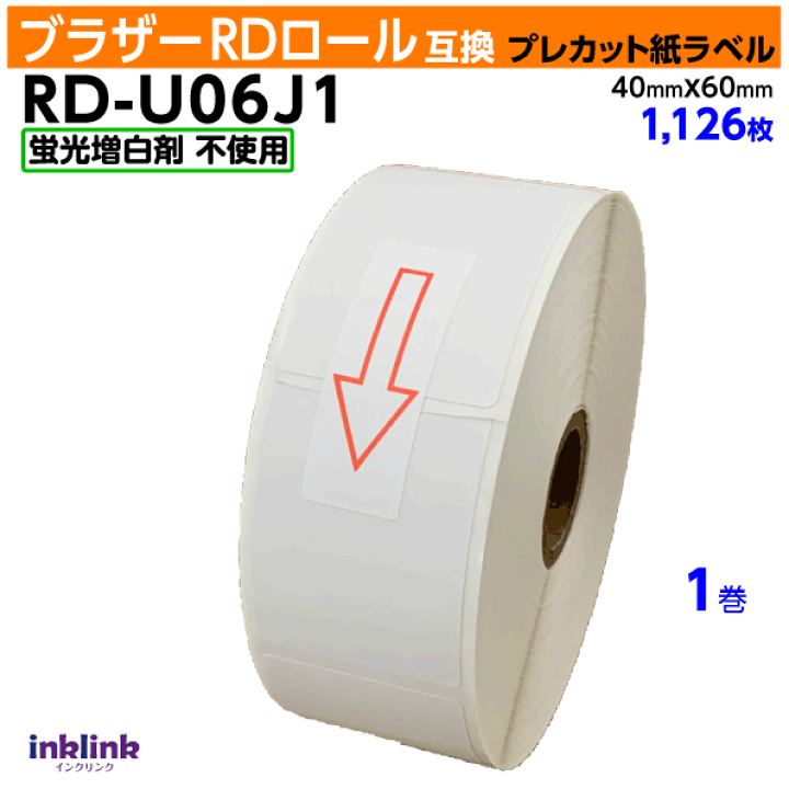 RD-U06J1 ブラザー ラベル RD-U06J1 RDロール プレカット紙ラベル brother(ブラザー) 1箱(3