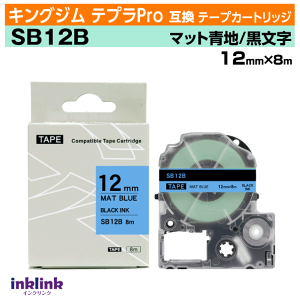 �L���O�W�� �e�v��Pro�p �݊��e�[�v�J�[�g���b�W SB12B 12mm���k�}�b�g�e�[�v�l�}�b�g�n ������ �u���[ �u���b�N