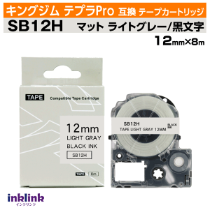 �L���O�W�� �e�v��Pro�p �݊��e�[�v�J�[�g���b�W SB12H 12mm���k�}�b�g�e�[�v�l�}�b�g�O���[�n ������ �O���[ �u���b�N