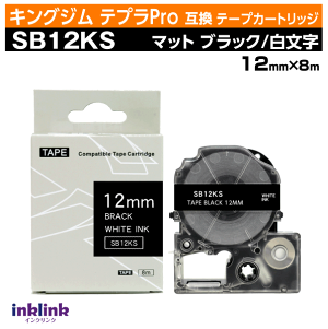 �L���O�W�� �e�v��Pro�p �݊��e�[�v�J�[�g���b�W SB12KS 12mm���k�}�b�g�e�[�v�l�}�b�g���n ������ �u���b�N �z���C�g