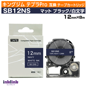 �L���O�W�� �e�v��Pro�p �݊��e�[�v�J�[�g���b�W SB12NS 12mm���k�}�b�g�e�[�v�l�}�b�g�l�C�r�[�n ������ �l�C�r�[ �z���C�g