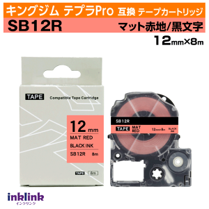 �L���O�W�� �e�v��Pro�p �݊��e�[�v�J�[�g���b�W SB12R 12mm���k�}�b�g�e�[�v�l�}�b�g�Ԓn ������ ���b�h �u���b�N