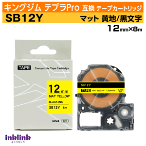 �L���O�W�� �e�v��Pro�p �݊��e�[�v�J�[�g���b�W SB12Y 12mm���k�}�b�g�e�[�v�l�}�b�g���n ������ �C�G���[ �u���b�N