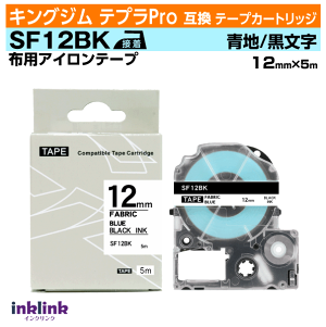 �L���O�W�� �e�v��Pro�p �݊��e�[�v�J�[�g���b�W SF12BK 12mm���k�A�C�����e�[�v�l�n ������ �u���[ �u���b�N