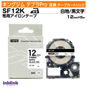 �L���O�W�� �e�v��Pro�p �݊��e�[�v�J�[�g���b�W SF12K 12mm���k�A�C�����e�[�v�l���n ������ �z���C�g �u���b�N