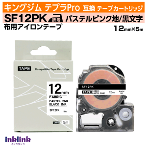�L���O�W�� �e�v��Pro�p �݊��e�[�v�J�[�g���b�W SF12PK 12mm���k�A�C�����e�[�v�l�p�X�e���s���N�n ������ �s���N �u���b�N
