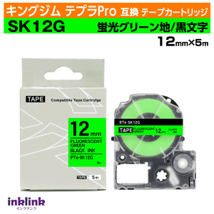 �L���O�W�� �e�v��Pro�p �݊��e�[�v�J�[�g���b�W SK12G 12mm���k�u���J���[�l�u���O���[���n ������ �O���[�� �u���b�N ��