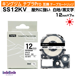 �L���O�W�� �e�v��Pro�p �݊��e�[�v�J�[�g���b�W SS12KV 12mm���k���O�ɋ������x���l���n ������ �z���C�g �u���b�N