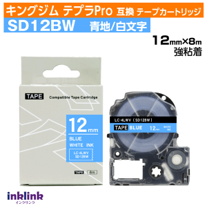 �L���O�W�� �e�v��Pro�p �݊��e�[�v�J�[�g���b�W SD12BW 12mm���kSD12B�̋��S���l�n ������ �u���[ �z���C�g