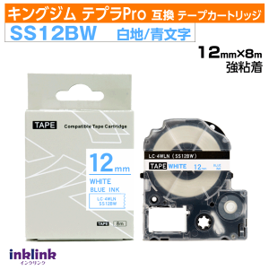 �L���O�W�� �e�v��Pro�p �݊��e�[�v�J�[�g���b�W SS12BW 12mm���kSS12B�̋��S���l���n ���� �z���C�g �u���[