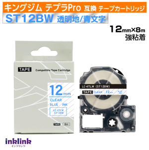 �L���O�W�� �e�v��Pro�p �݊��e�[�v�J�[�g���b�W ST12BW 12mm���kST12B�̋��S���l�����n ���� �N���A �u���[