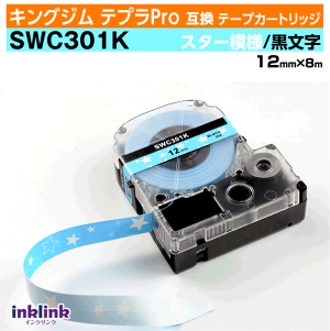 �L���O�W�� �e�v��Pro�p �݊��e�[�v�J�[�g���b�W SWC301K 12mm���k�͗l�e�[�v�l�X�^�[�͗l�n ������ �u���[ �u���b�N �� �X�J�C�u���[ �� ��