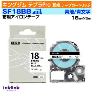 �L���O�W�� �e�v��Pro�p �݊��e�[�v�J�[�g���b�W SF18BB 18mm���k�A�C�����e�[�v�l�n ���� �u���[