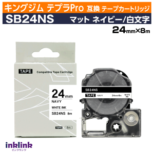 �L���O�W�� �e�v��Pro�p �݊��e�[�v�J�[�g���b�W SB24NS 24mm���k�}�b�g�e�[�v�l�}�b�g�l�C�r�[�n ������ �l�C�r�[ �z���C�g