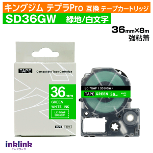 �L���O�W�� �e�v��Pro�p �݊��e�[�v�J�[�g���b�W SD36GW 36mm���kSD36G�̋��S���l�Βn ������ �O���[�� �z���C�g