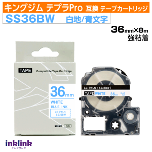 �L���O�W�� �e�v��Pro�p �݊��e�[�v�J�[�g���b�W SS36BW 36mm���kSS36B�̋��S���l���n ���� �z���C�g �u���[