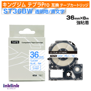 �L���O�W�� �e�v��Pro�p �݊��e�[�v�J�[�g���b�W ST36BW 36mm���kST36B�̋��S���l�����n ���� �N���A �u���[