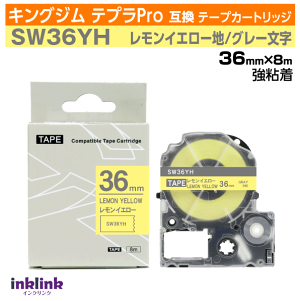 �L���O�W�� �e�v��Pro�p �݊��e�[�v�J�[�g���b�W SW36YH 36mm���k�\�t�g�J���[�l�������C�G���[�n �O���[���� �C�G���[ �D�F ��