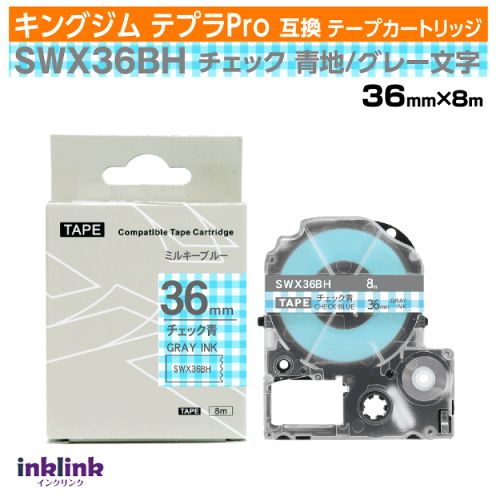 楽天市場】キングジム テプラPro用 互換テープカートリッジ SWX36BH 