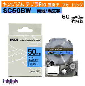 �L���O�W�� �e�v��Pro�p �݊��e�[�v�J�[�g���b�W SC50BW 50mm���kSC50B�̋��S���l�n ������ �u���[ �u���b�N