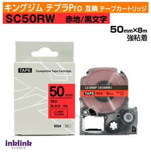 �L���O�W�� �e�v��Pro�p �݊��e�[�v�J�[�g���b�W SC50RW 50mm���kSC50R�̋��S���l�Ԓn ������ ���b�h �u���b�N