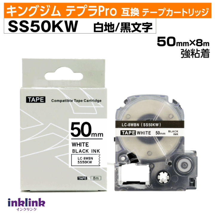 楽天市場】キングジム テプラPro用 互換テープカートリッジ SS50KW