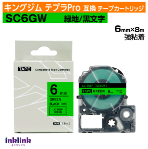 �L���O�W�� �e�v��Pro�p �݊��e�[�v�J�[�g���b�W SC6GW 6mm���kSC6G�̋��S���l�Βn ������ �O���[�� �u���b�N