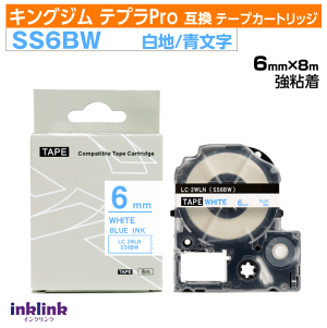 �L���O�W�� �e�v��Pro�p �݊��e�[�v�J�[�g���b�W SS6BW 6mm���kSS6B�̋��S���l���n ���� �z���C�g �u���[