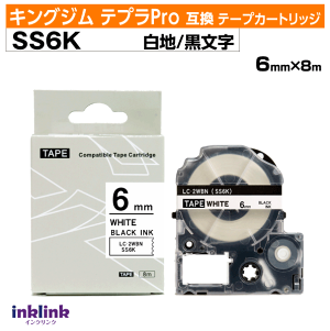 �L���O�W�� �e�v��Pro�p �݊��e�[�v�J�[�g���b�W SS6K 6mm�� ���n ������ �z���C�g �u���b�N